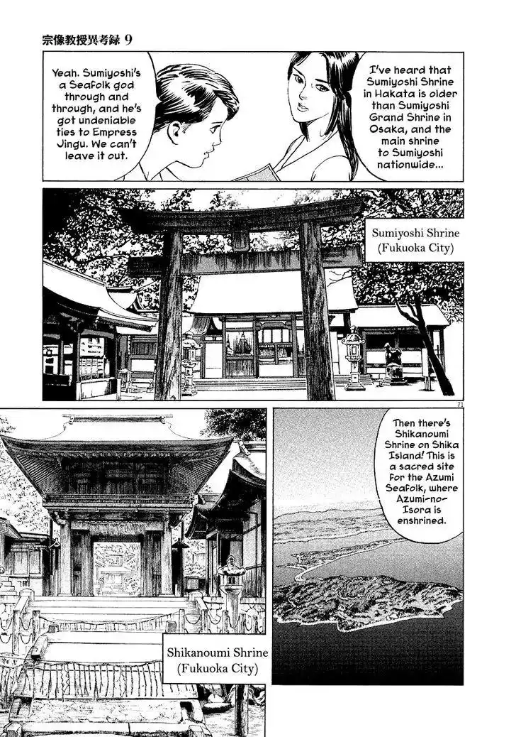 Munakata Kyouju Ikouroku Chapter 28 69